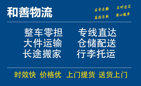 盛泽到个旧物流公司-盛泽到个旧物流专线